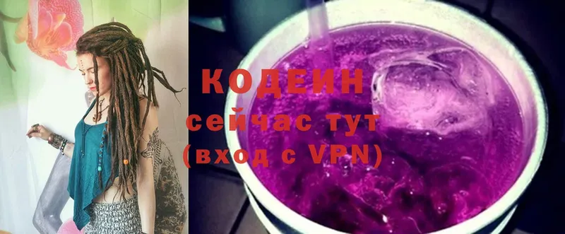 Codein Purple Drank  Алушта 