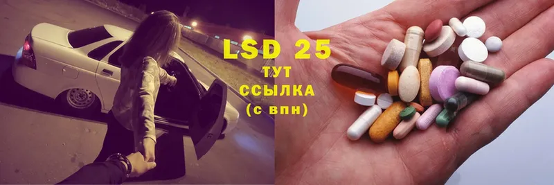 LSD-25 экстази кислота  Алушта 